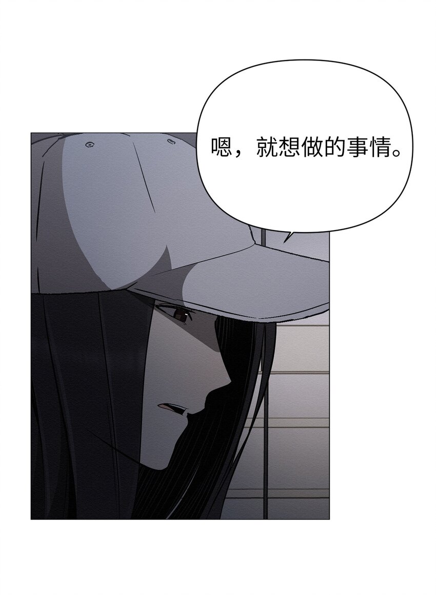 《即使不是...》20 梦想？ 第44页