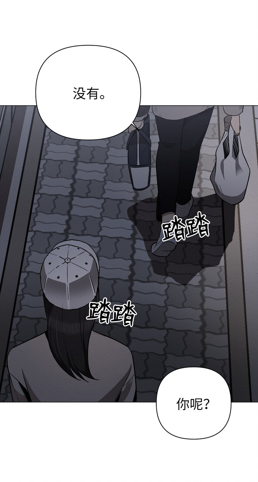 《即使不是...》20 梦想？ 第45页