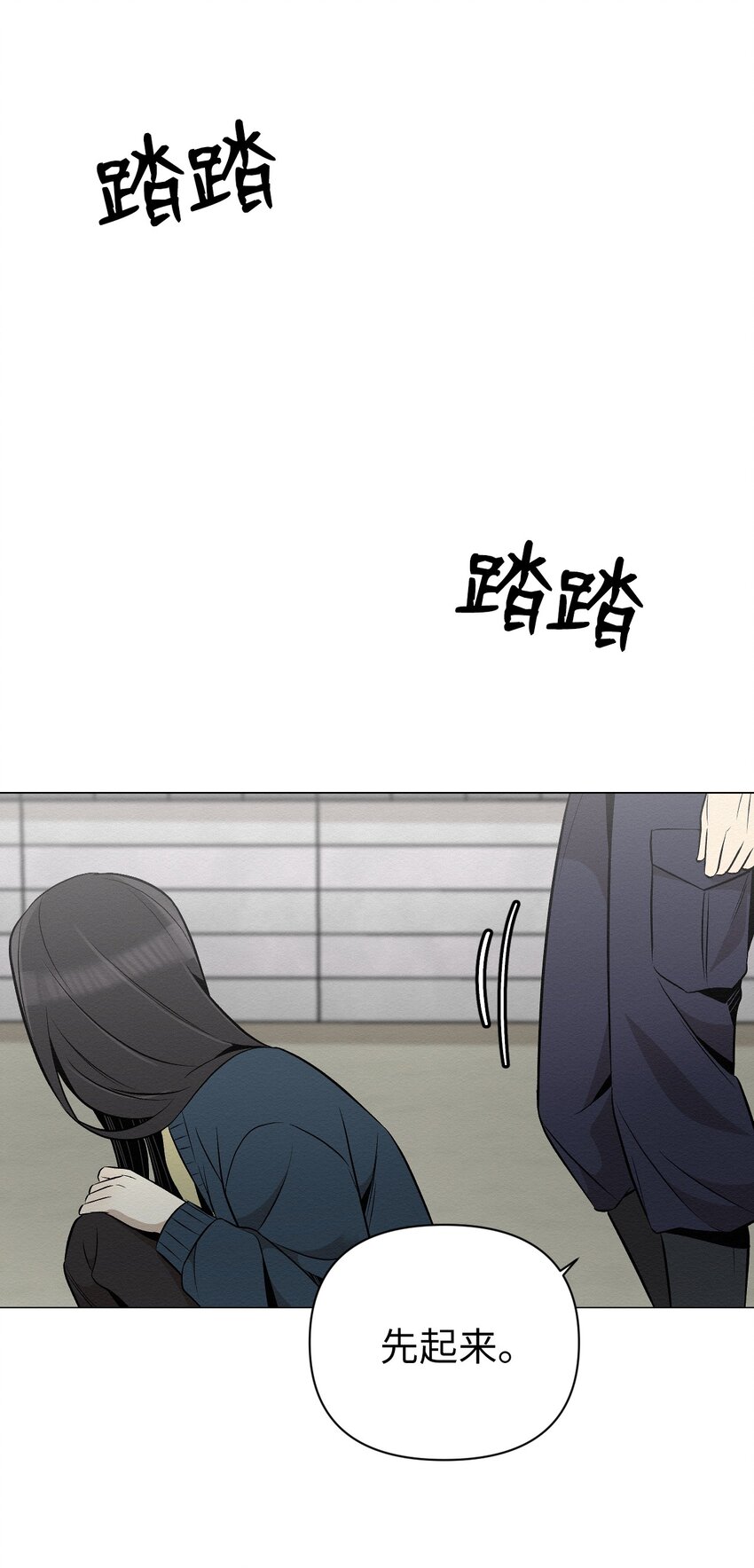 《即使不是...》20 梦想？ 第4页