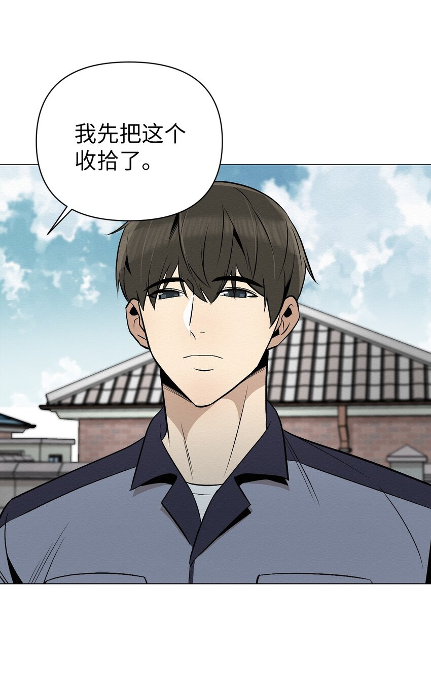 《即使不是...》20 梦想？ 第5页
