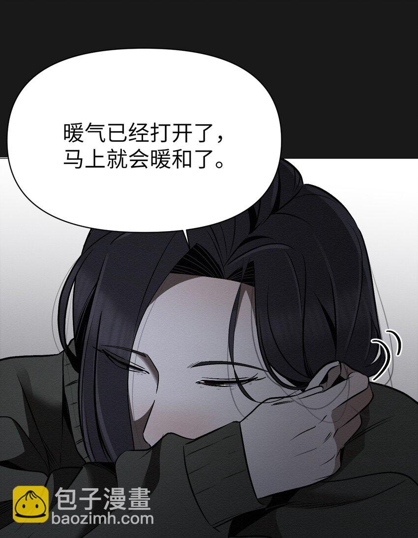 《即使不是...》24 下次见 第35页