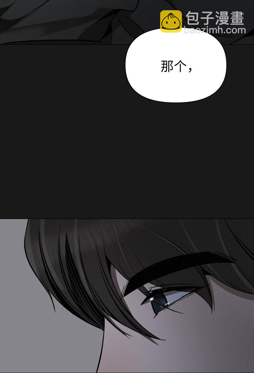 《即使不是...》24 下次见 第36页