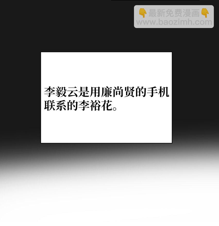 《即使不是...》24 下次见 第44页