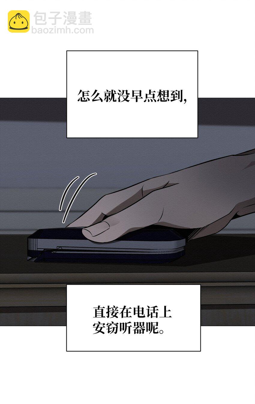 《即使不是...》24 下次见 第47页