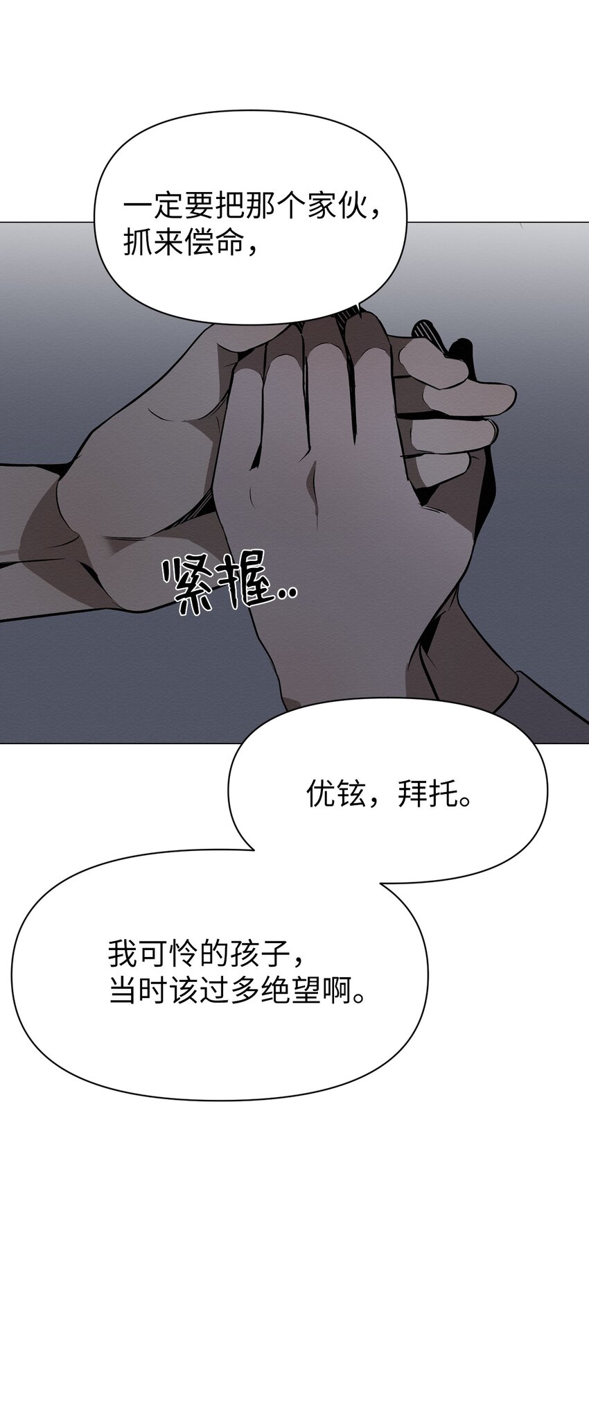 《即使不是...》23 利用的工具 第10页