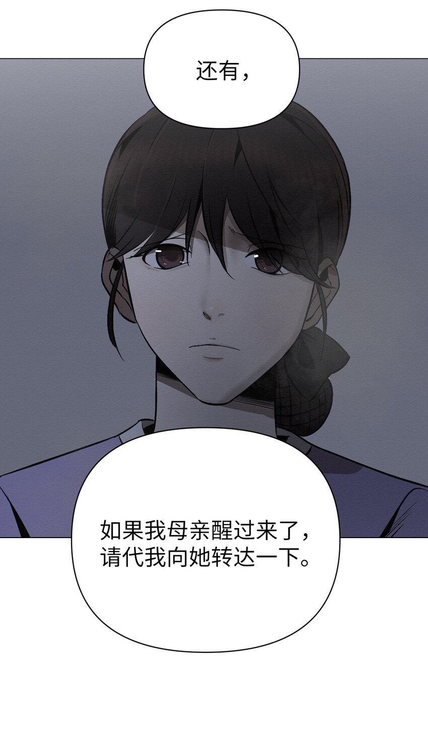 《即使不是...》23 利用的工具 第22页