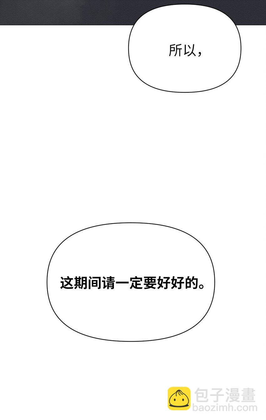《即使不是...》23 利用的工具 第25页