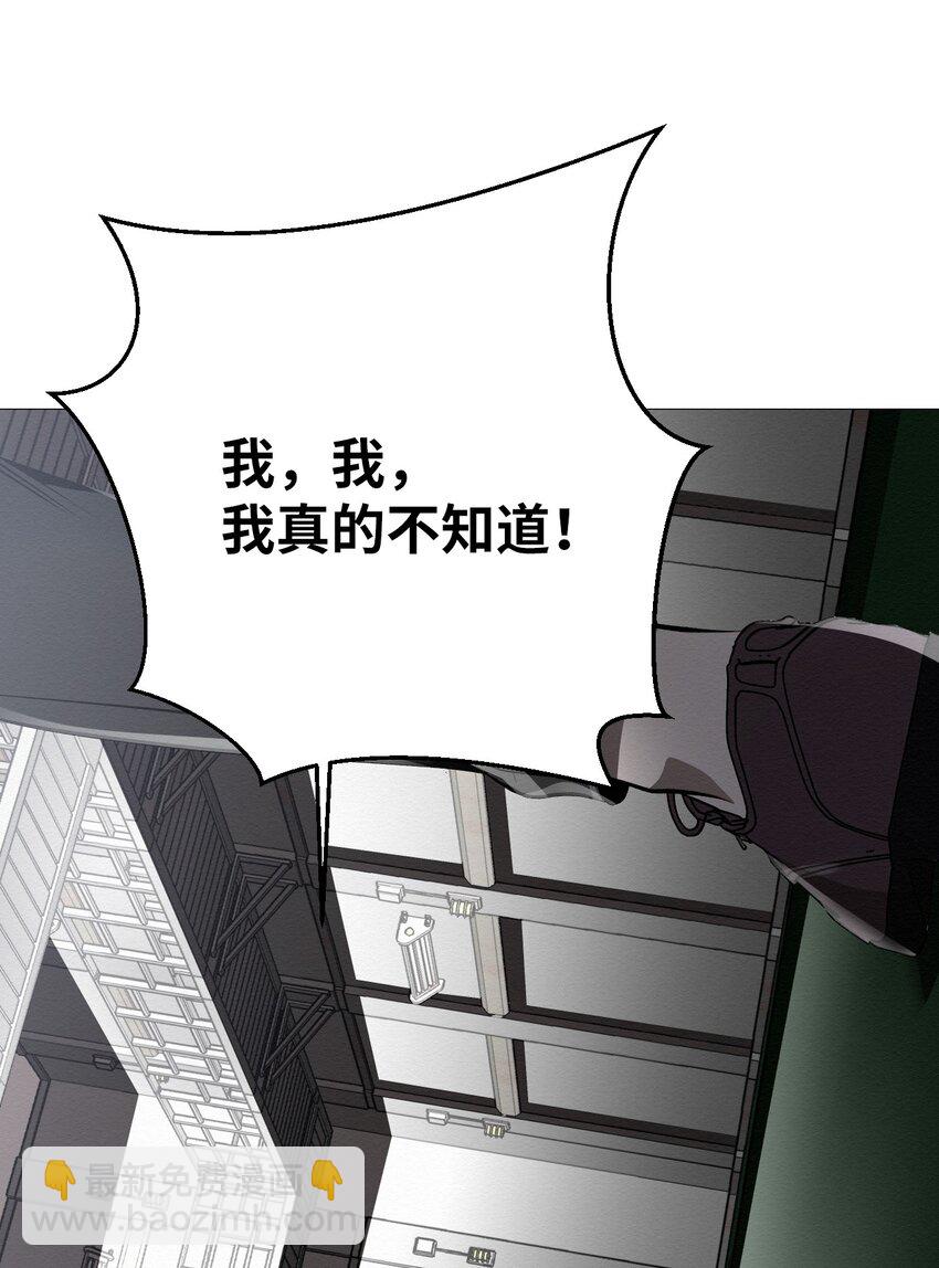 《即使不是...》23 利用的工具 第29页
