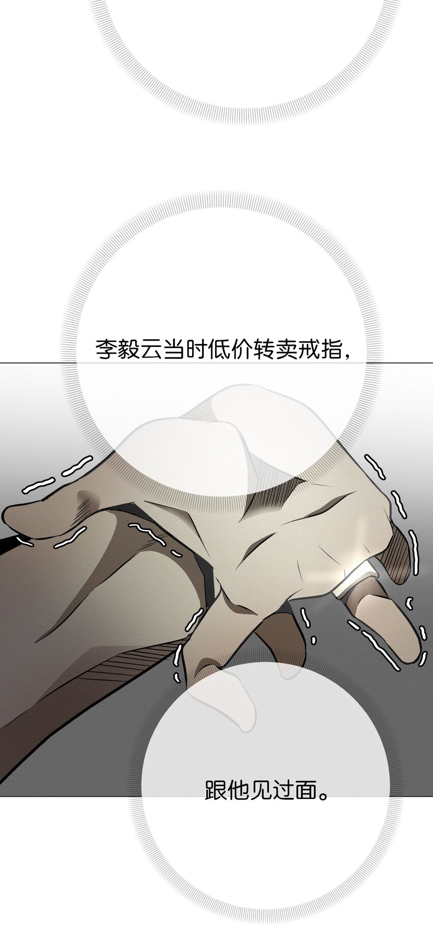 《即使不是...》23 利用的工具 第32页