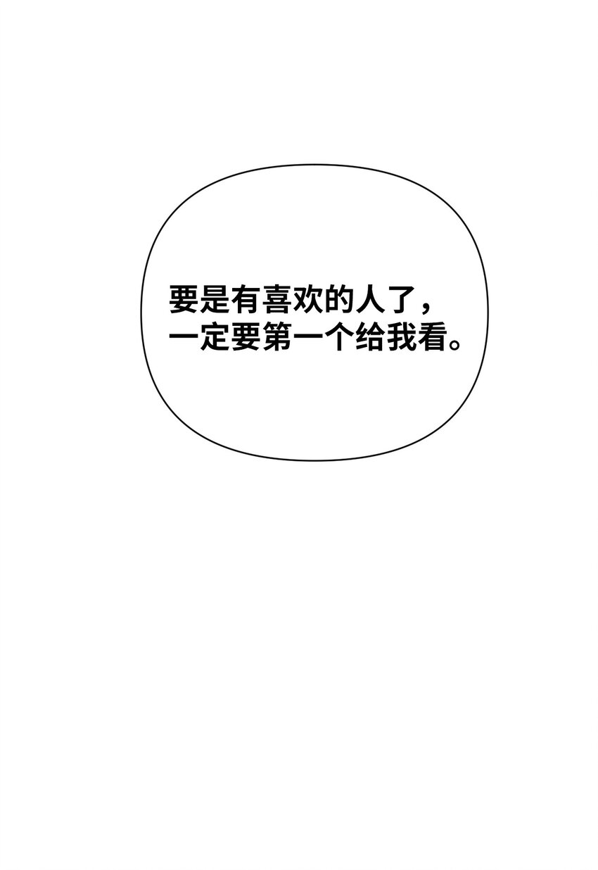 《即使不是...》23 利用的工具 第37页