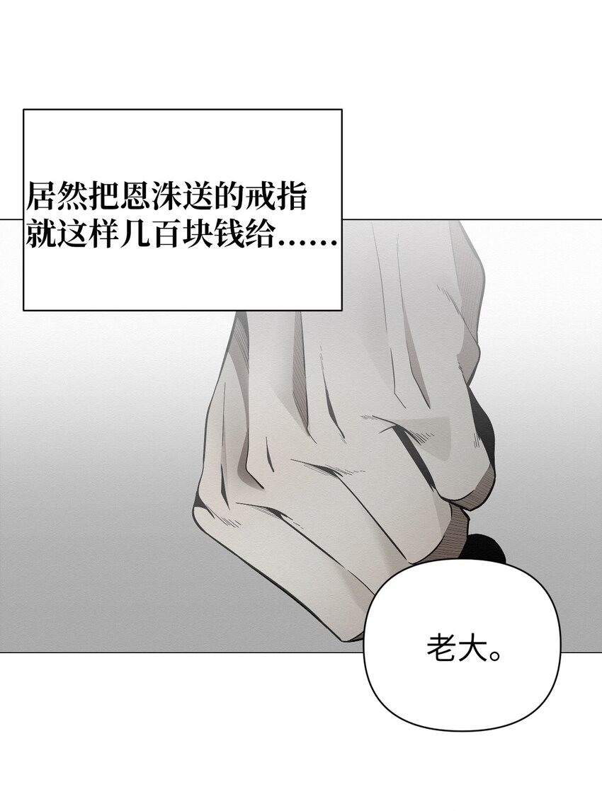 《即使不是...》23 利用的工具 第38页