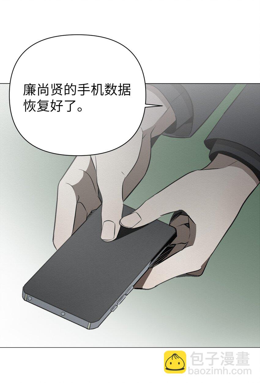 《即使不是...》23 利用的工具 第39页