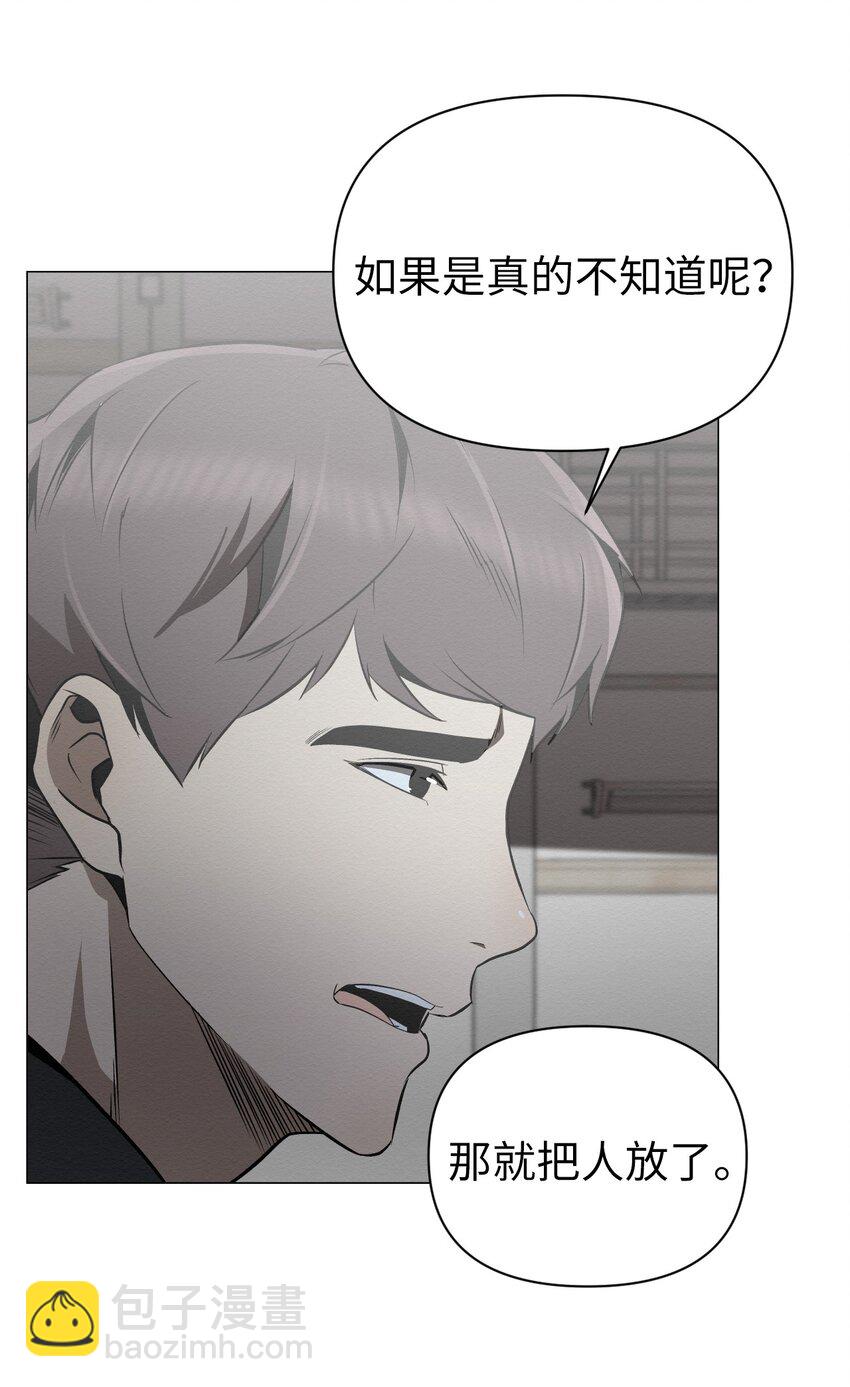 《即使不是...》23 利用的工具 第43页