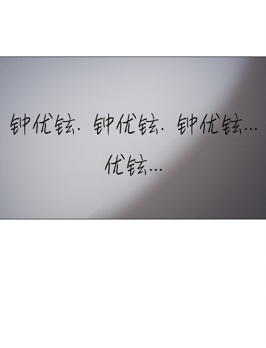 《即使不是...》21 可以问你个问题吗 第12页