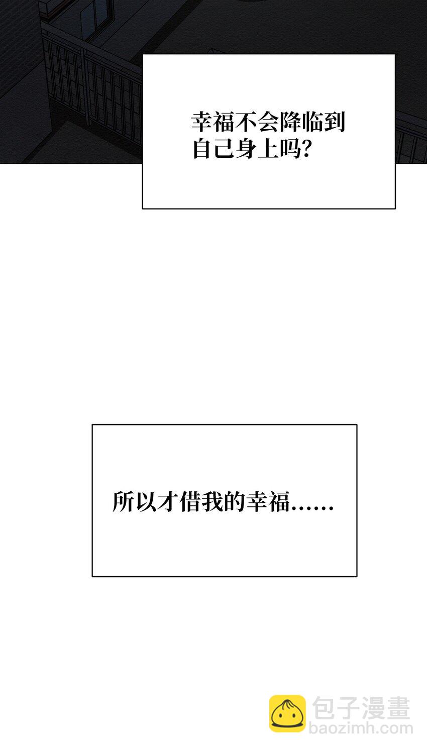 《即使不是...》21 可以问你个问题吗 第16页
