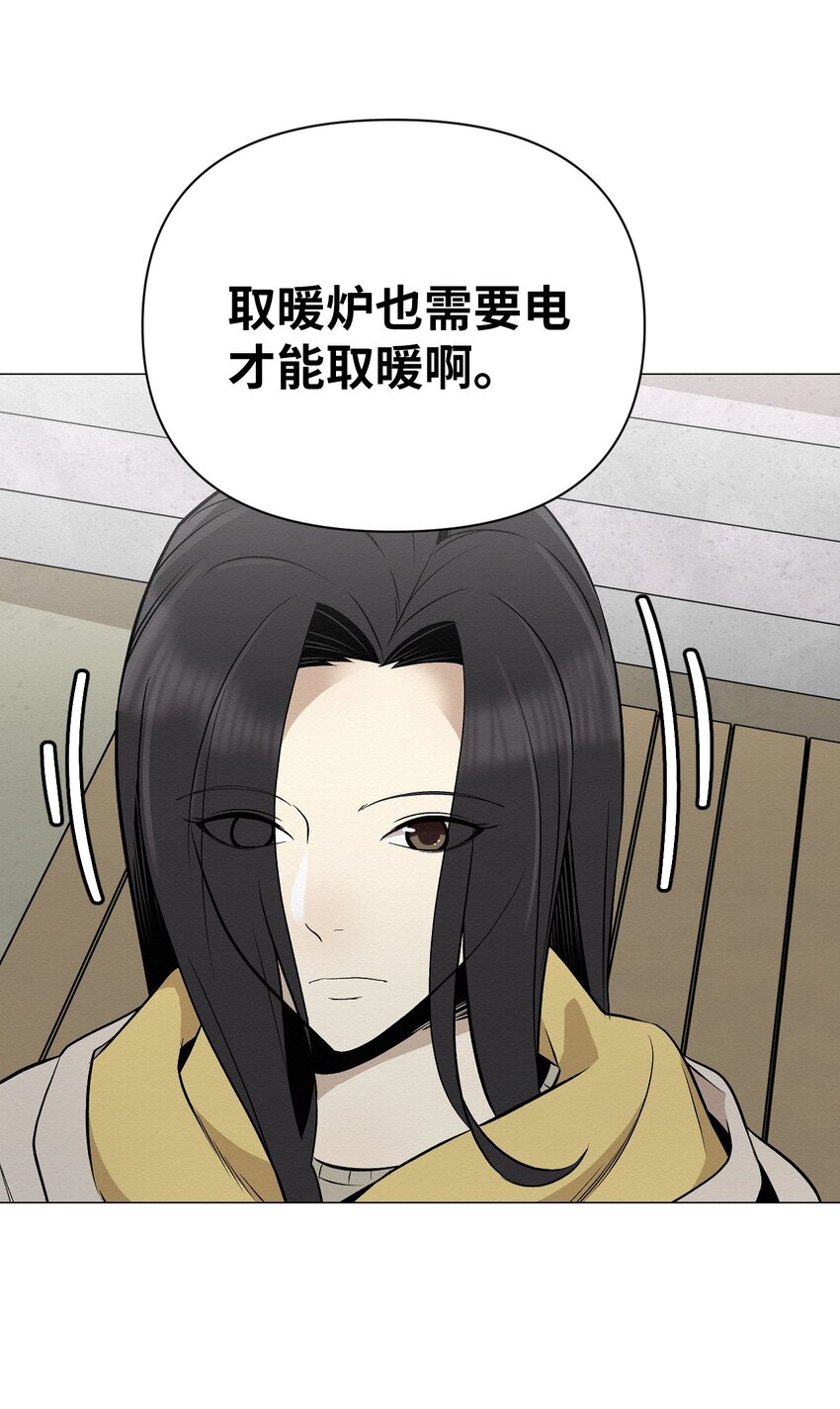 《即使不是...》21 可以问你个问题吗 第31页