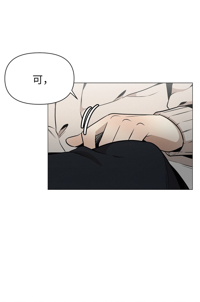 《即使不是...》21 可以问你个问题吗 第36页