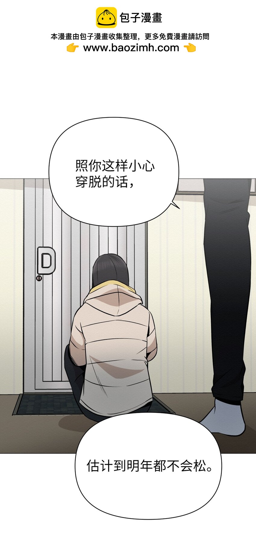 《即使不是...》21 可以问你个问题吗 第44页