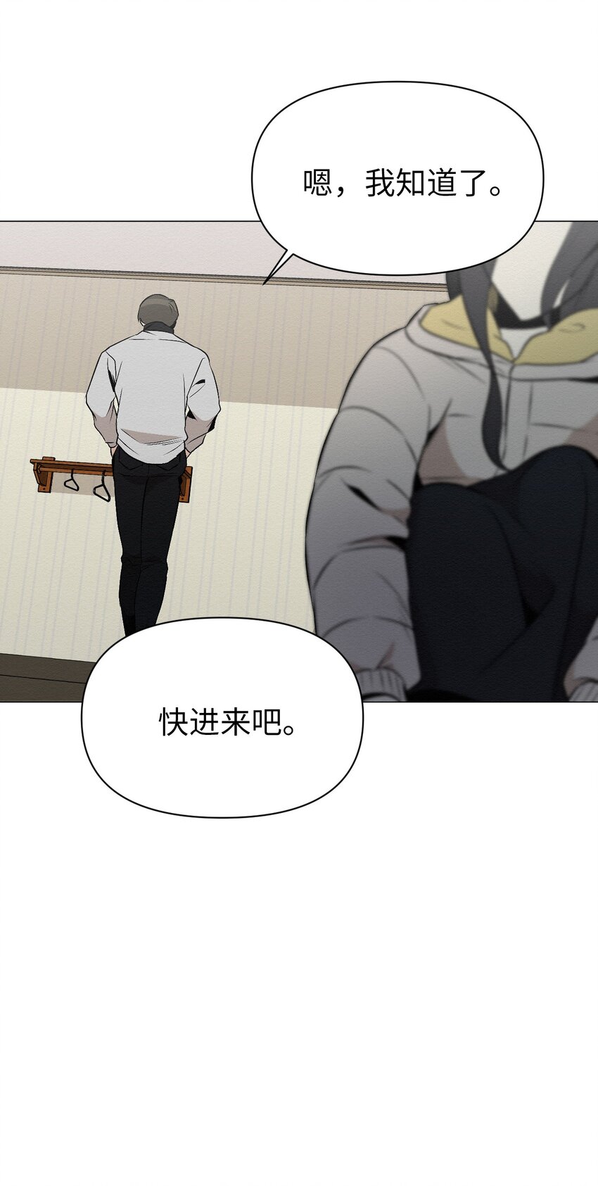 《即使不是...》21 可以问你个问题吗 第48页