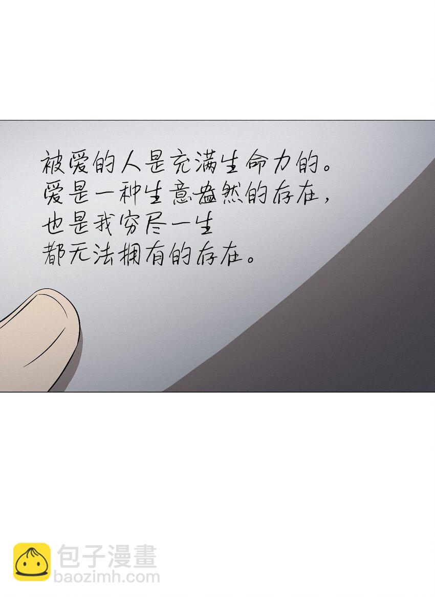 《即使不是...》21 可以问你个问题吗 第8页