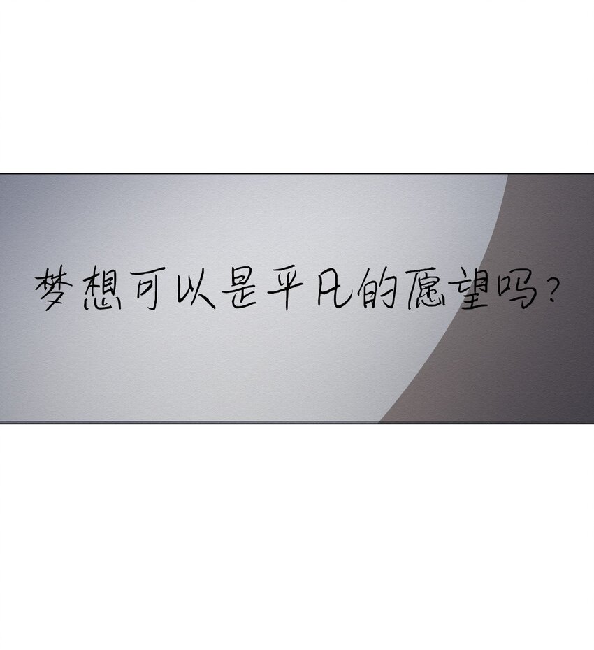 《即使不是...》21 可以问你个问题吗 第9页