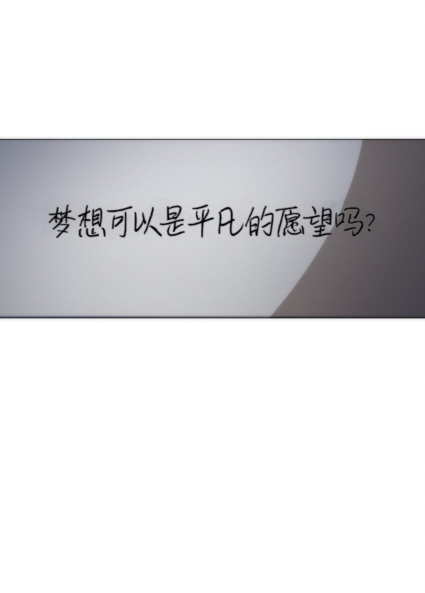 《即使不是...》22 希望你能幸福 第14页