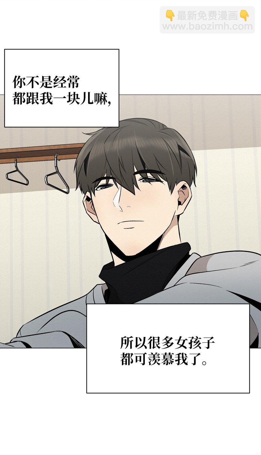 《即使不是...》22 希望你能幸福 第26页