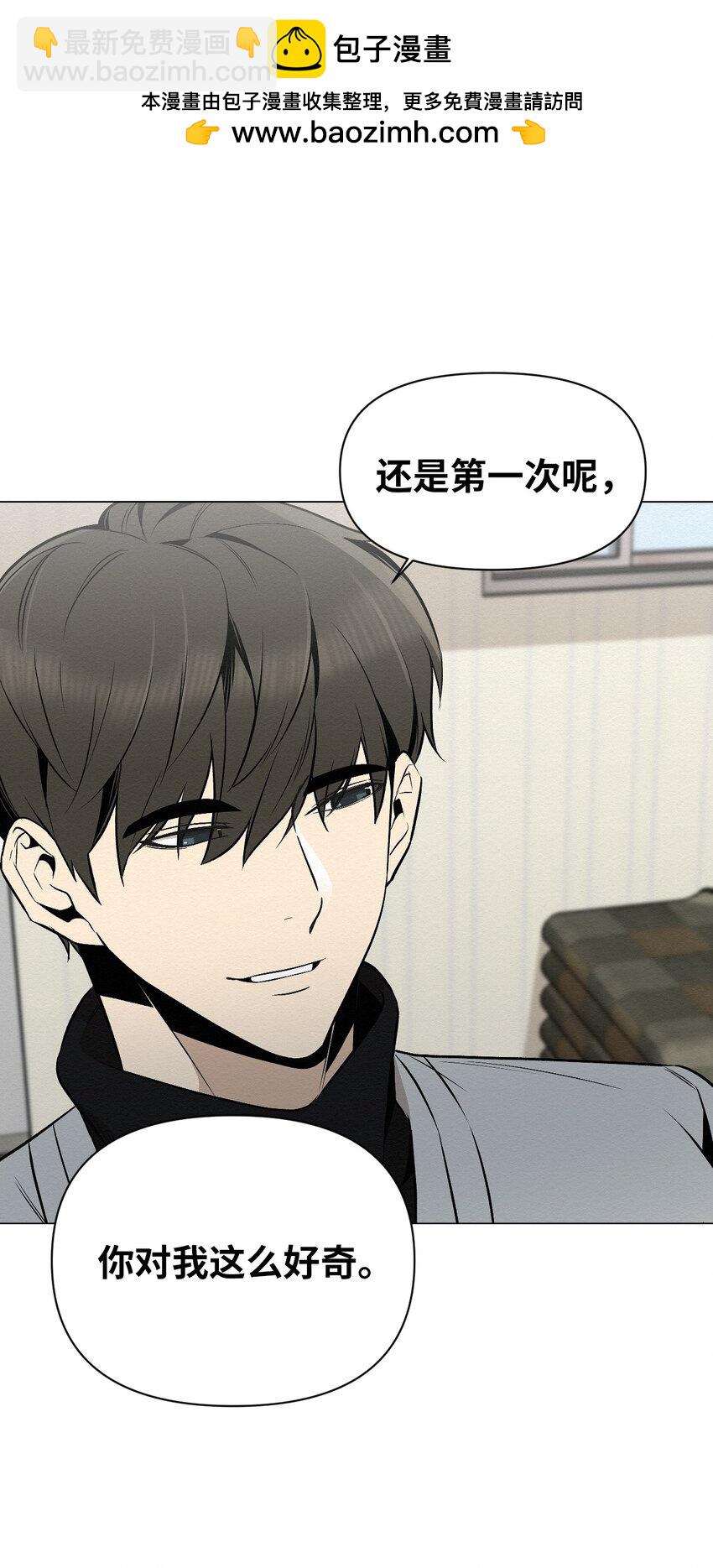 《即使不是...》22 希望你能幸福 第2页