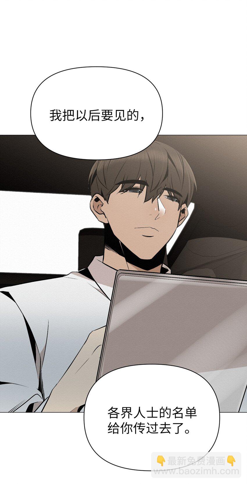 《即使不是...》22 希望你能幸福 第39页