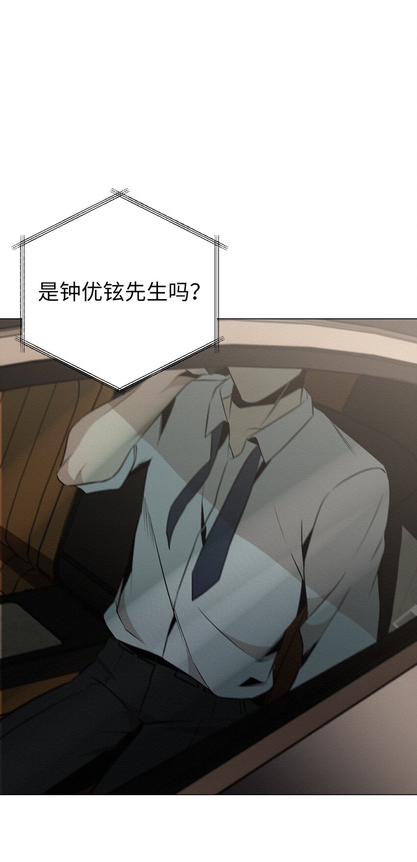 《即使不是...》22 希望你能幸福 第42页