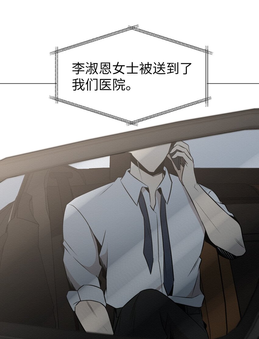 《即使不是...》22 希望你能幸福 第44页