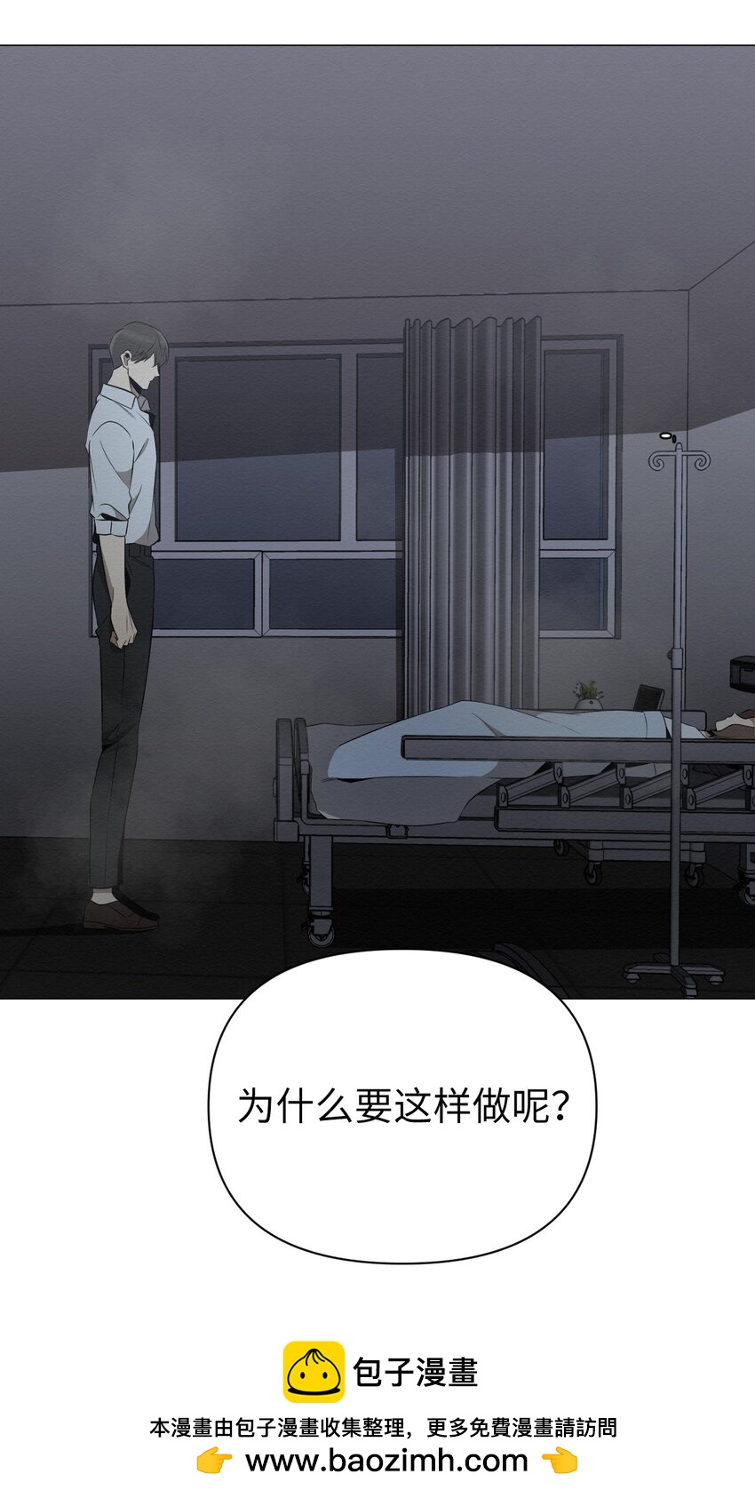 《即使不是...》22 希望你能幸福 第50页