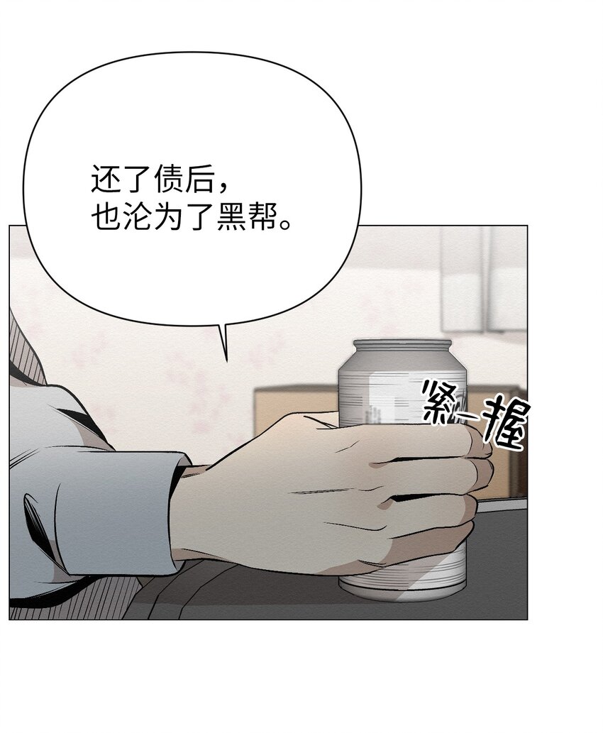 《即使不是...》22 希望你能幸福 第6页
