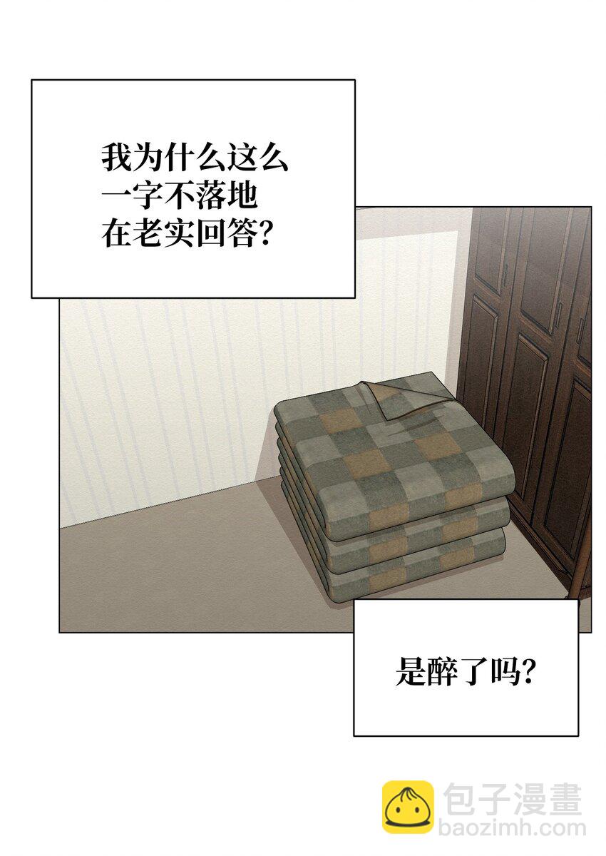 《即使不是...》22 希望你能幸福 第7页