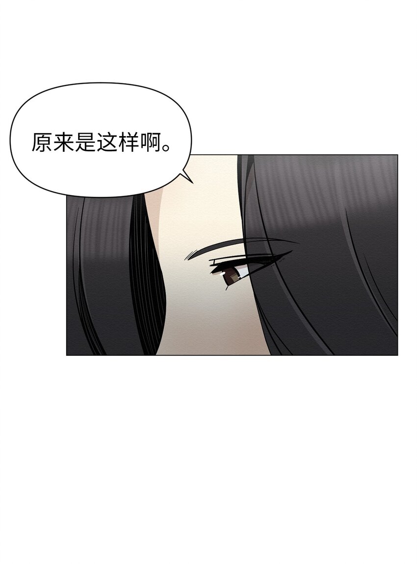 《即使不是...》22 希望你能幸福 第8页