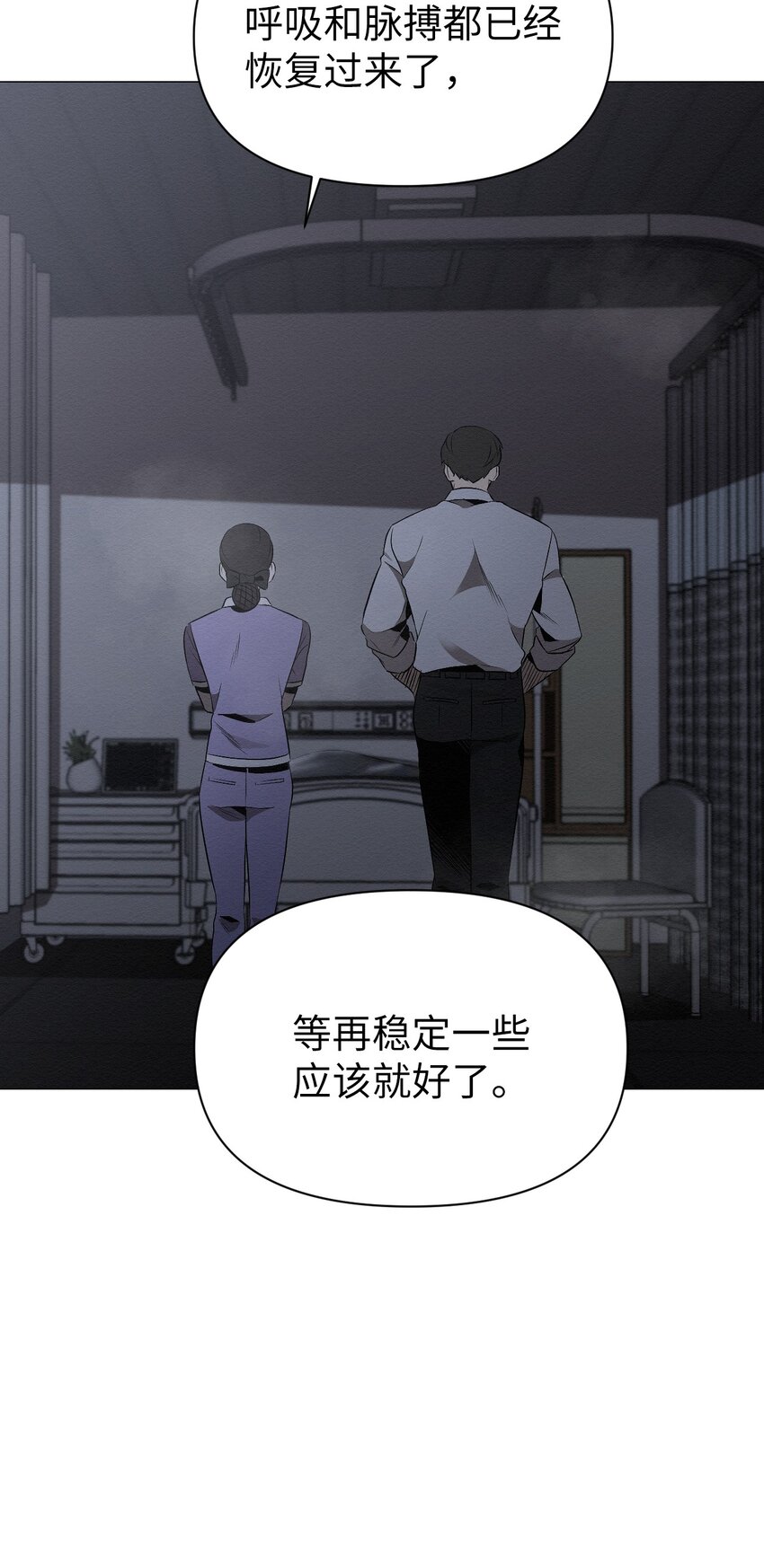 《即使不是...》23 利用的工具 第18页