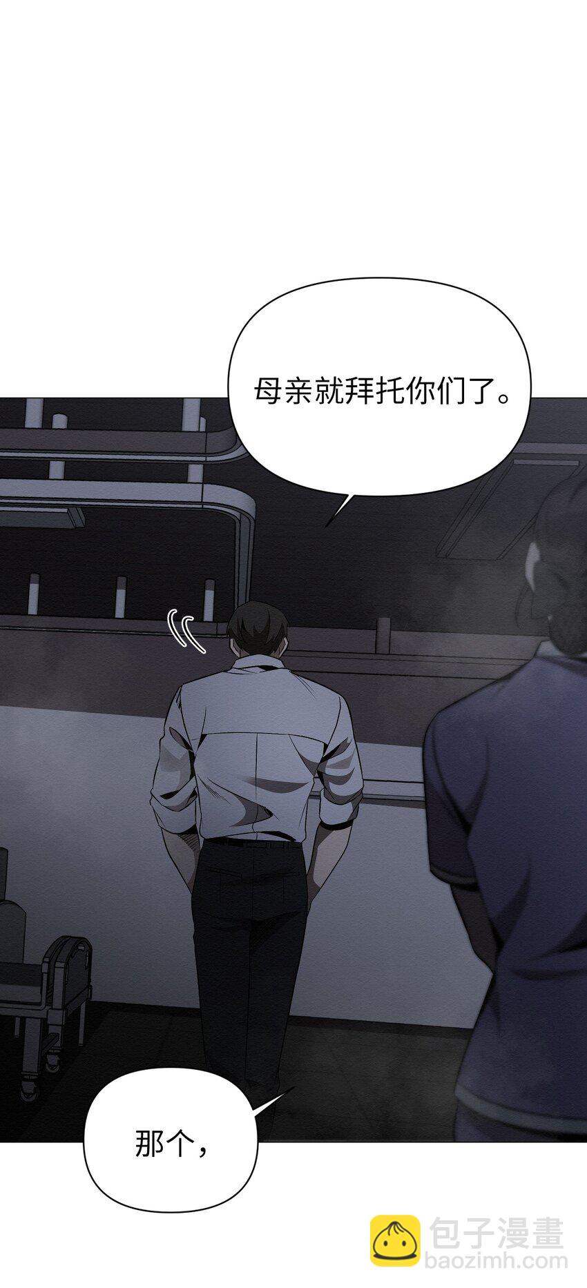 《即使不是...》23 利用的工具 第19页