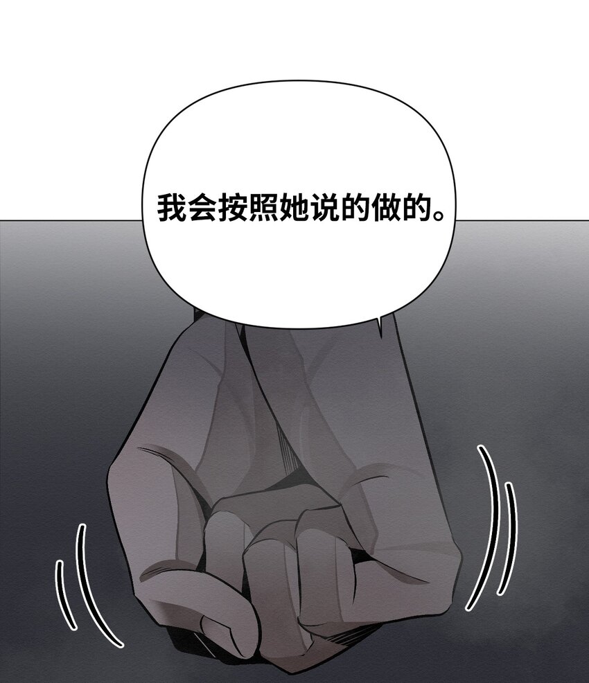 《即使不是...》23 利用的工具 第24页
