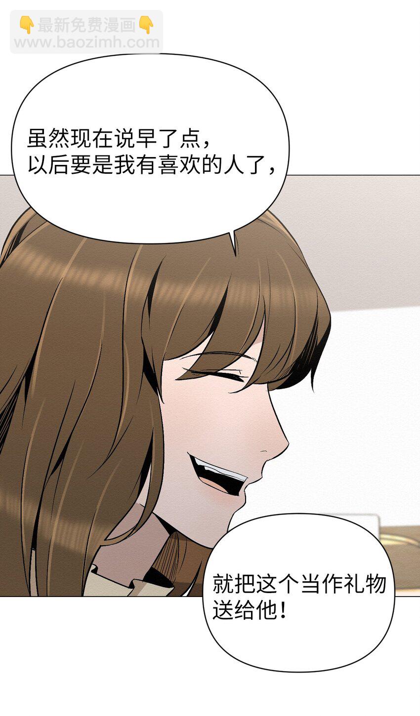 《即使不是...》23 利用的工具 第35页