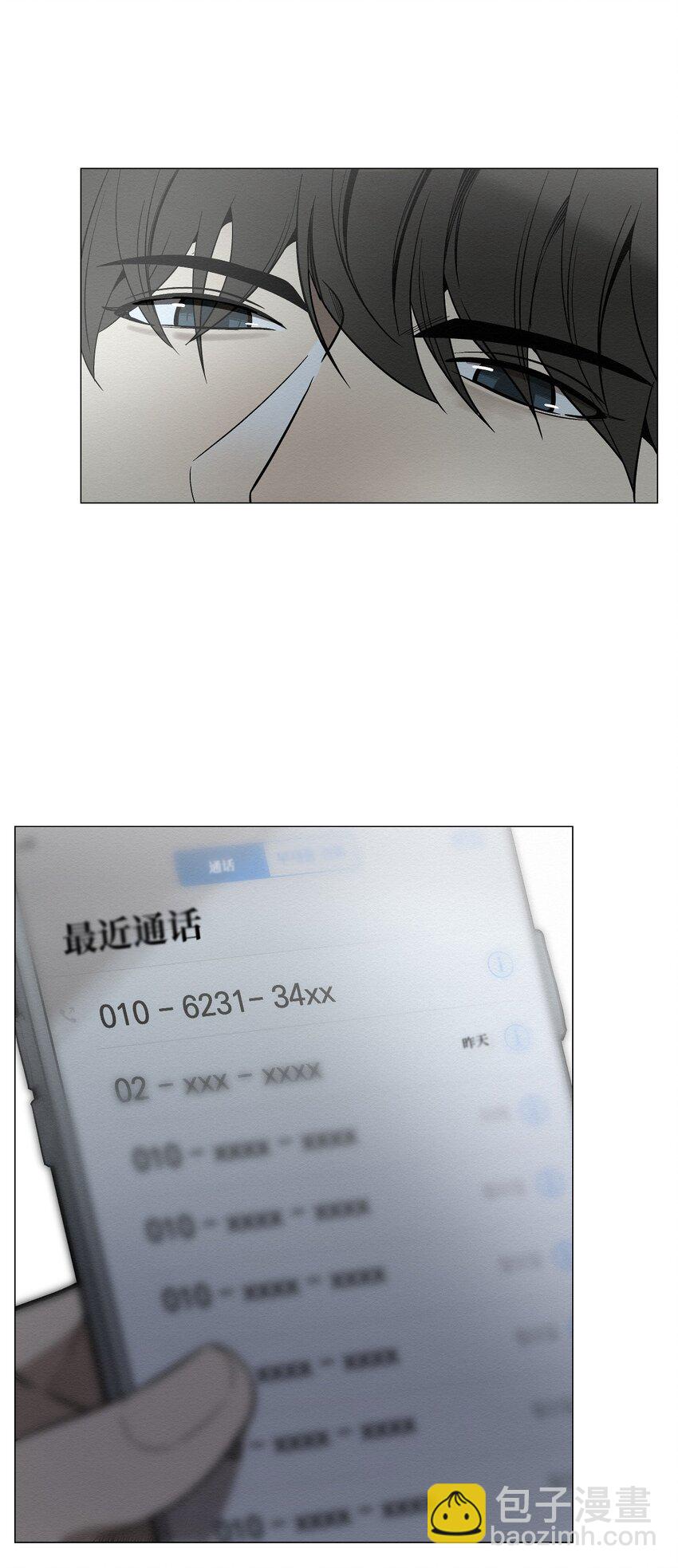 《即使不是...》23 利用的工具 第41页