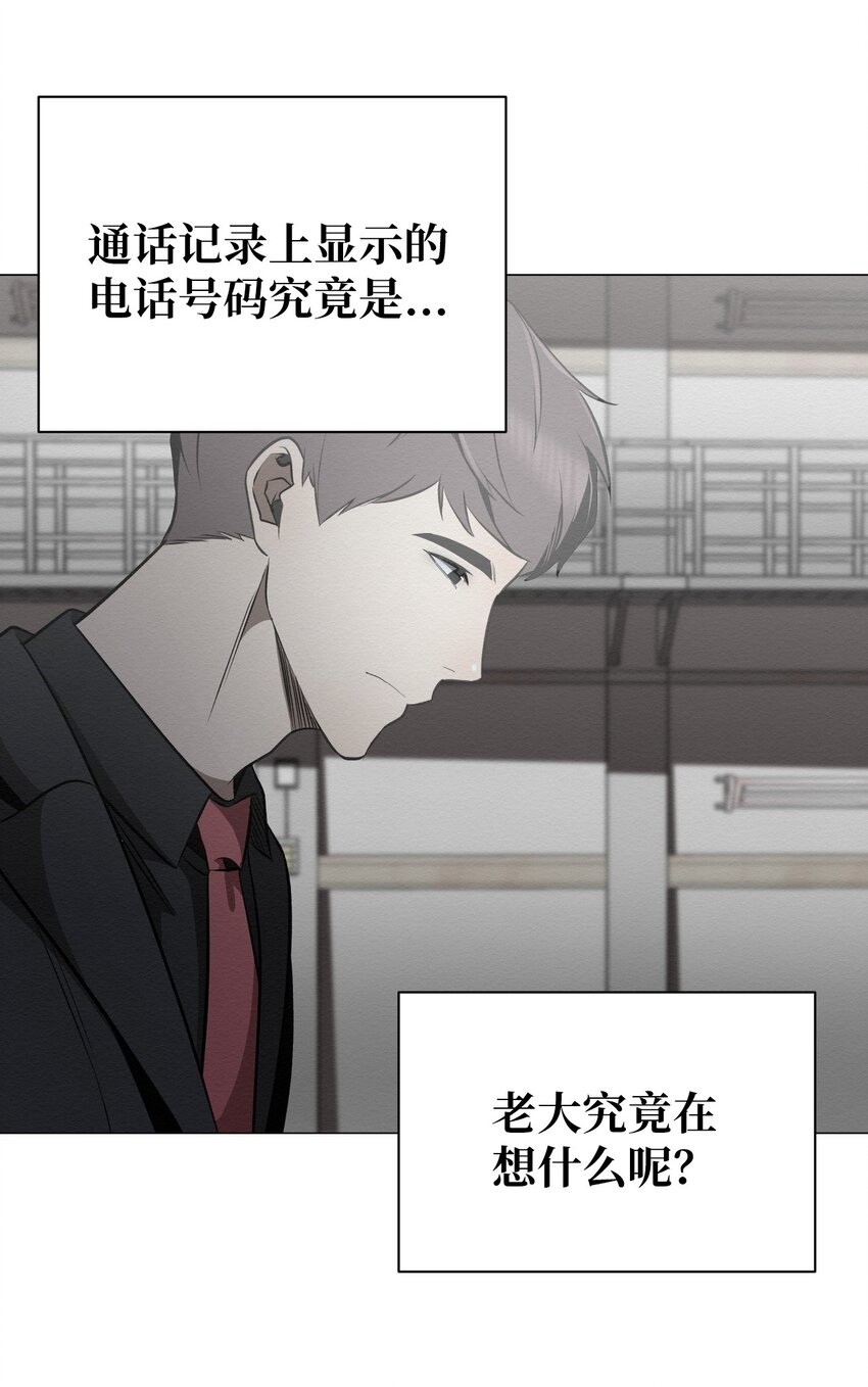 《即使不是...》23 利用的工具 第46页