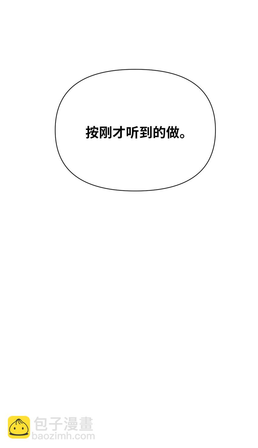 《即使不是...》23 利用的工具 第49页