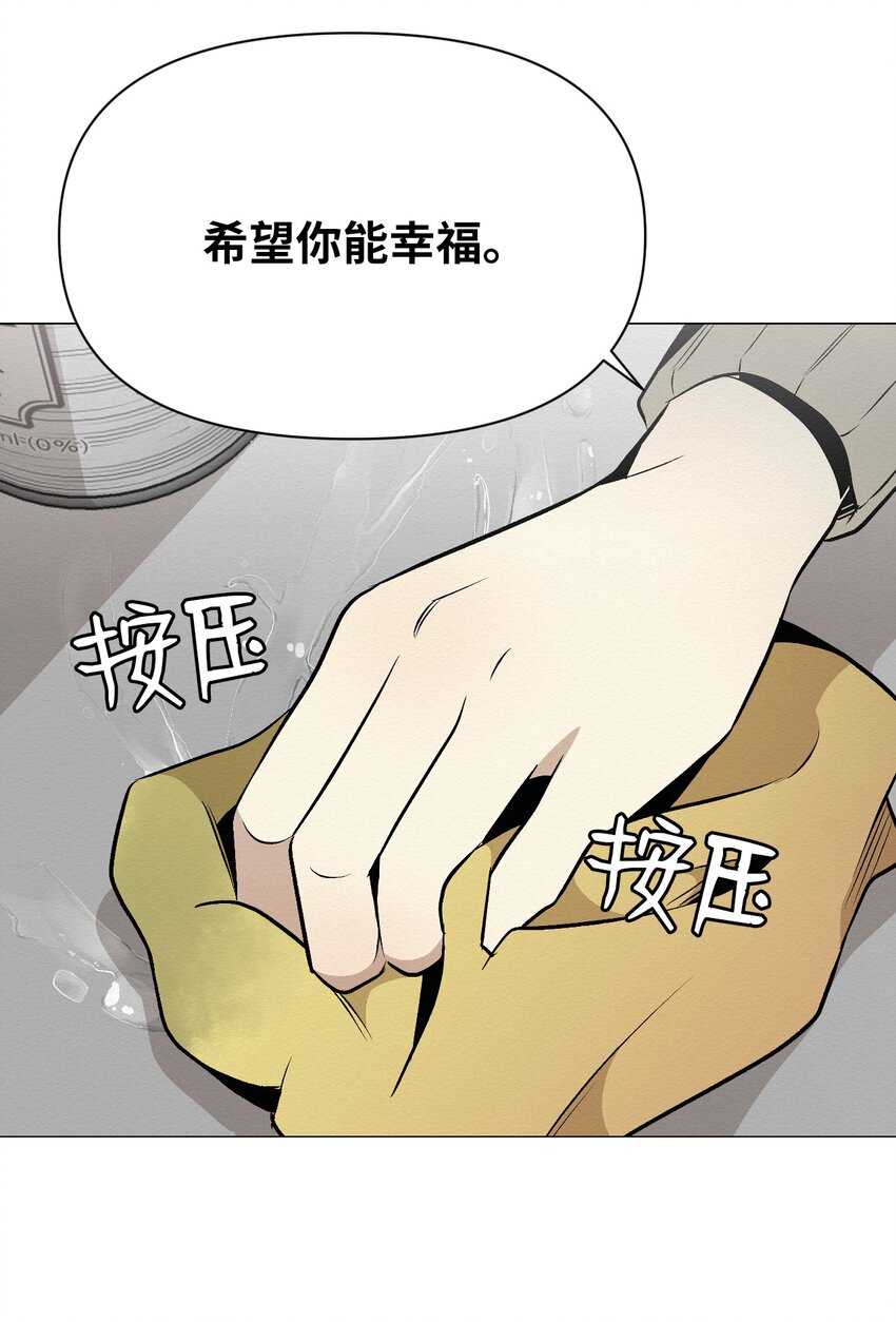 《即使不是...》22 希望你能幸福 第11页