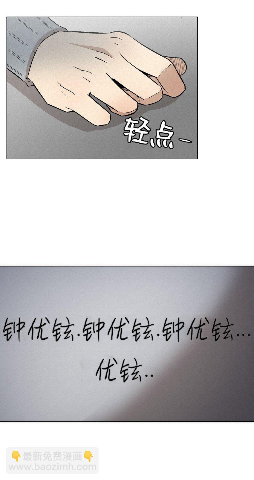 《即使不是...》22 希望你能幸福 第15页