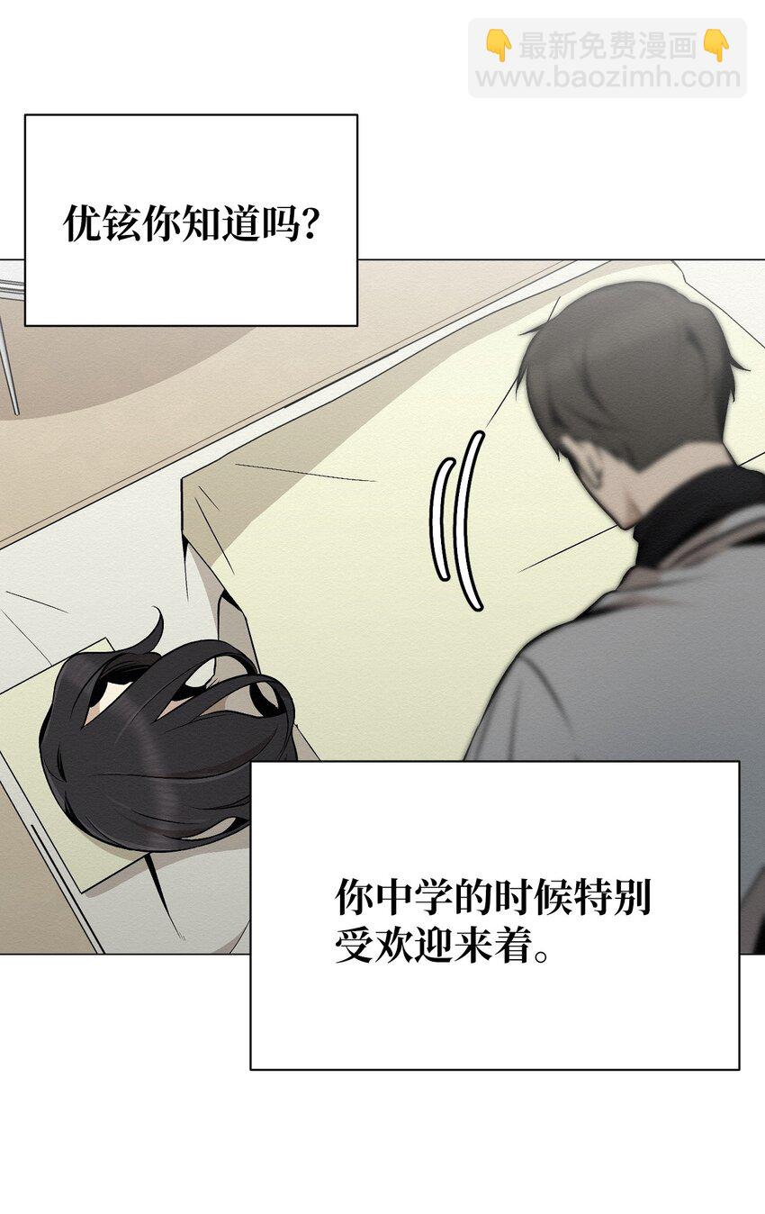 《即使不是...》22 希望你能幸福 第25页