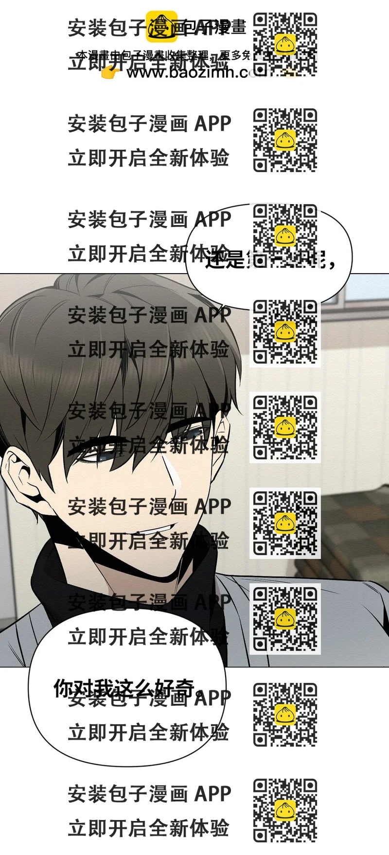 《即使不是...》22 希望你能幸福 第2页