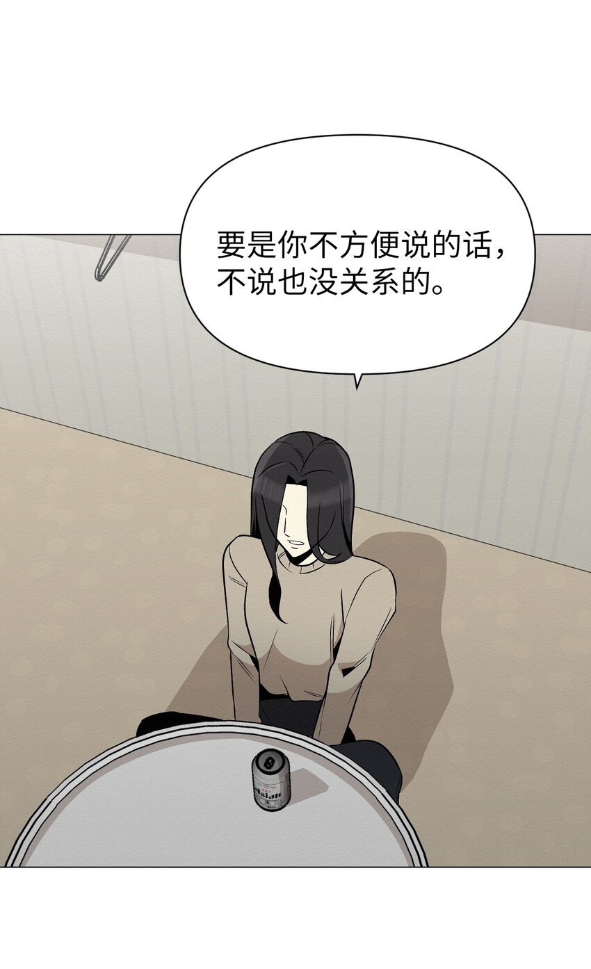 《即使不是...》22 希望你能幸福 第3页