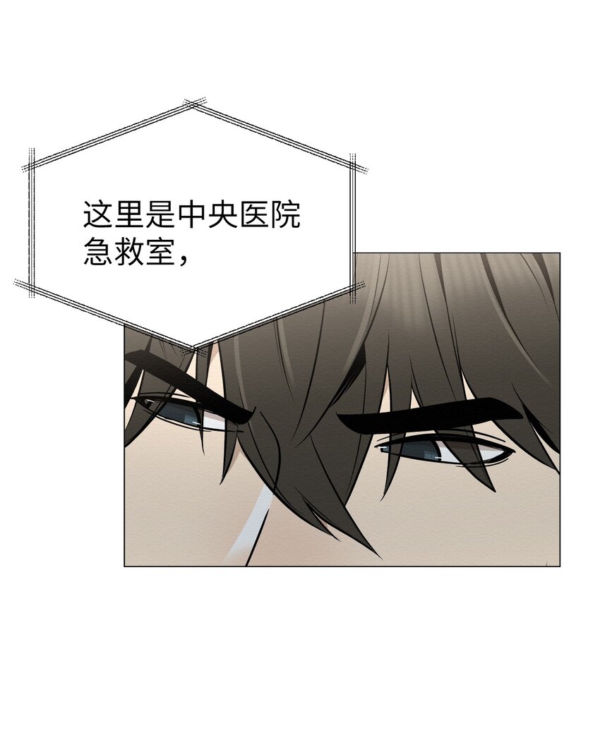 《即使不是...》22 希望你能幸福 第43页
