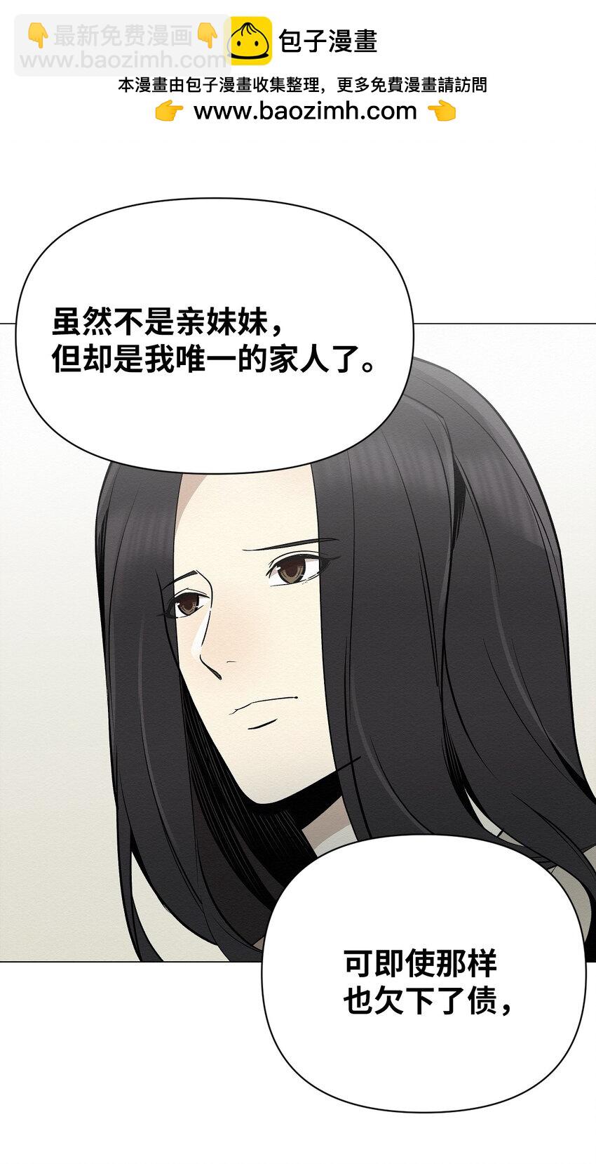 《即使不是...》22 希望你能幸福 第5页