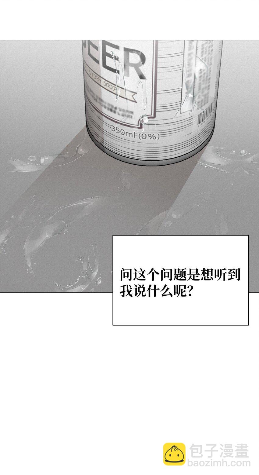 《即使不是...》22 希望你能幸福 第9页